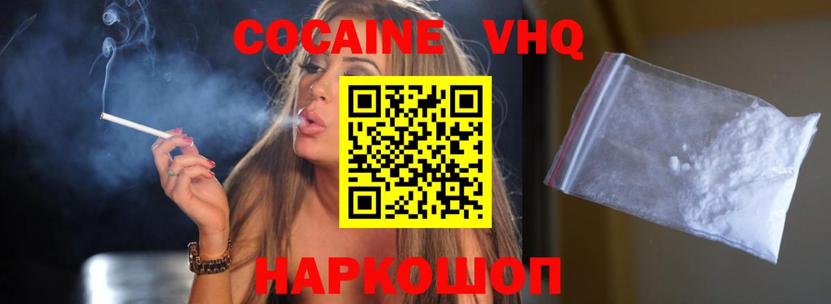 Cocaine  Вход с VPN  Кокаин Боливия  Ульяновск  Cocaine Перу 
