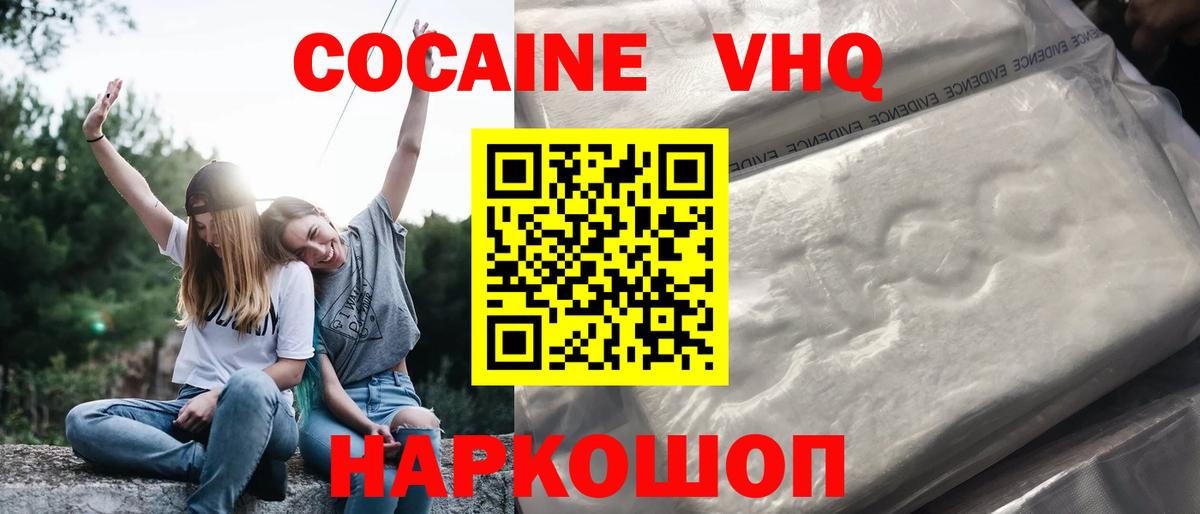 Cocaine Перу Ульяновск