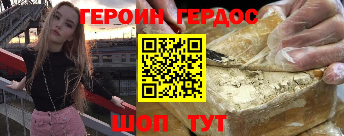Ульяновск  Героин гречка  Вход с VPN 