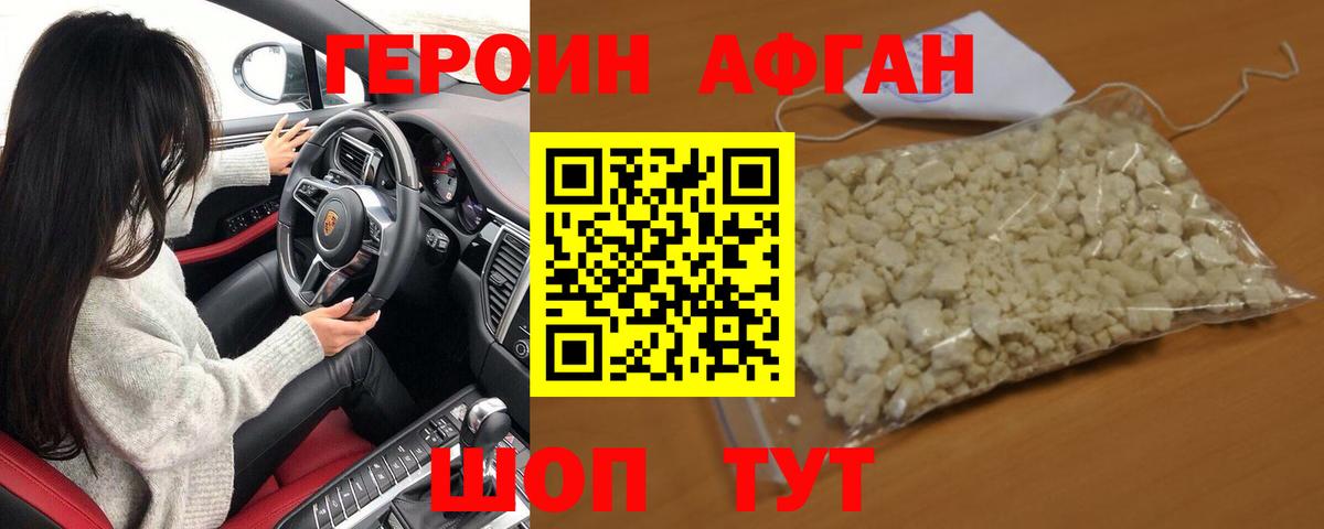 Героин Heroin Ульяновск
