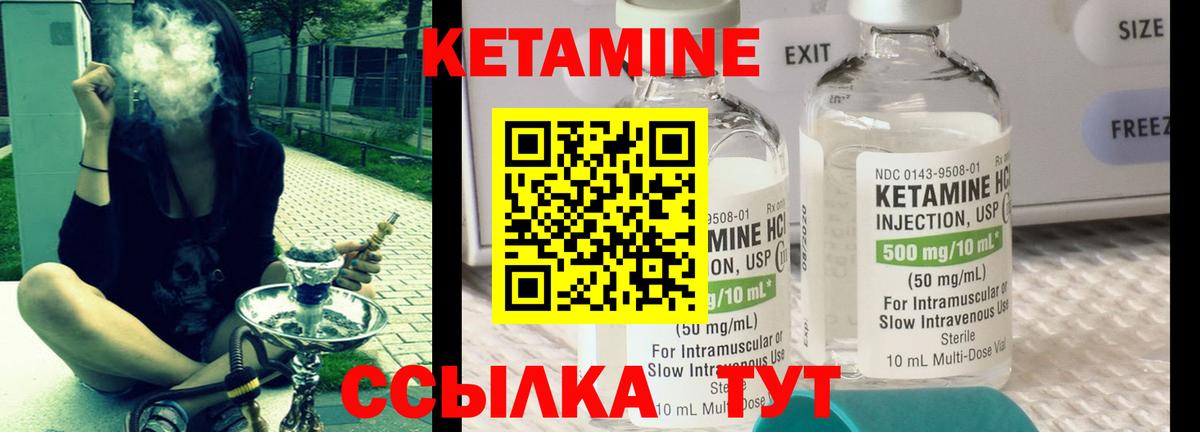 Ульяновск  КЕТАМИН ketamine  Вход с VPN 