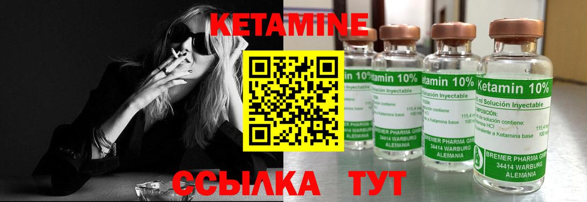 КЕТАМИН ketamine Ульяновск