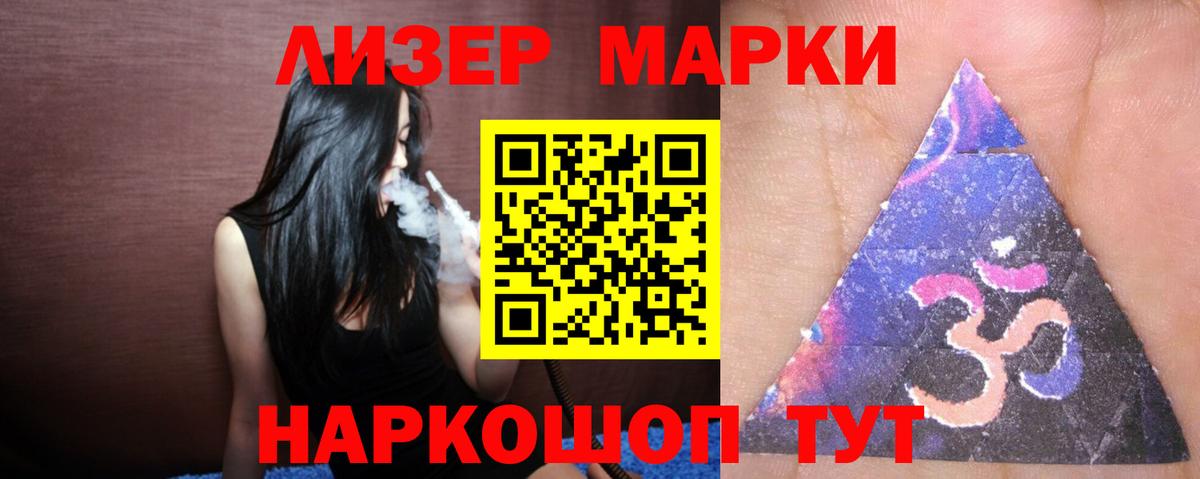 ЛСД экстази кислота  Вход с VPN  Ульяновск 