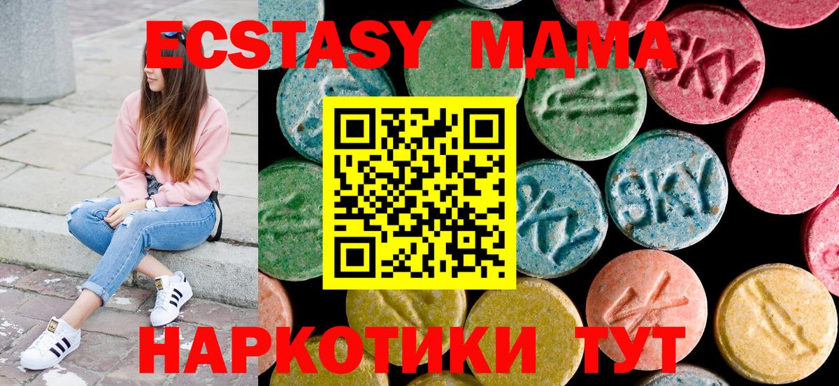 MDMA кристаллы Ульяновск