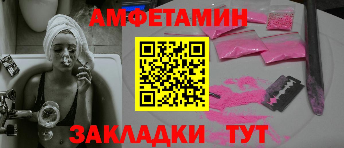 Ульяновск  Метамфетамин пудра  Вход с VPN 