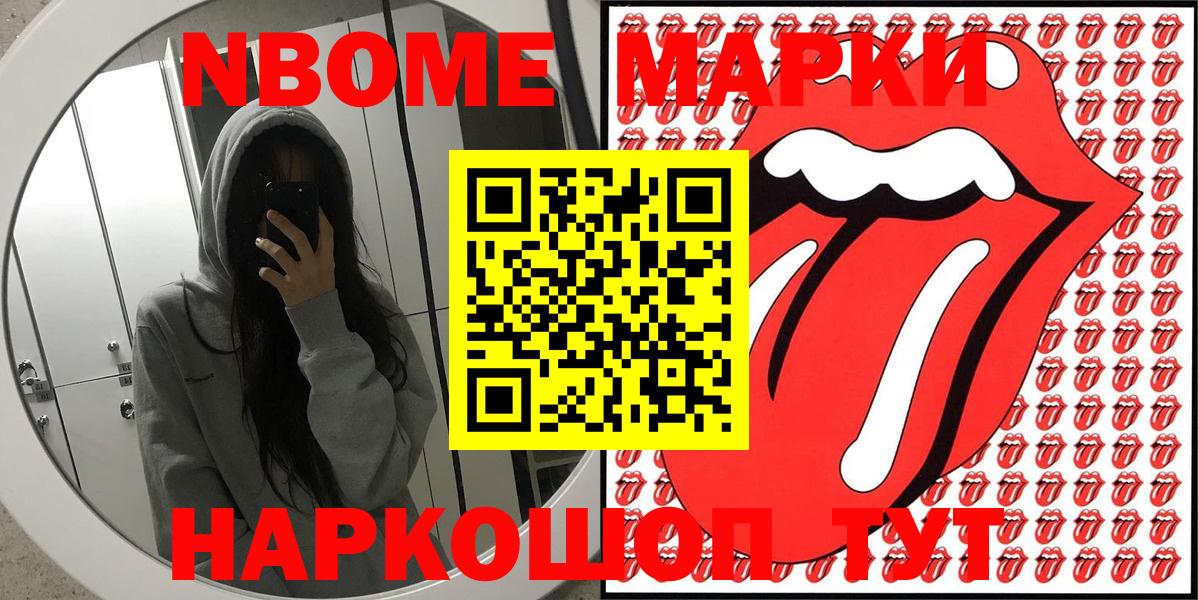 Марки N-bome  Вход с VPN  Ульяновск  Марки N-bome 1,5мг  Марки N-bome 1,5мг 