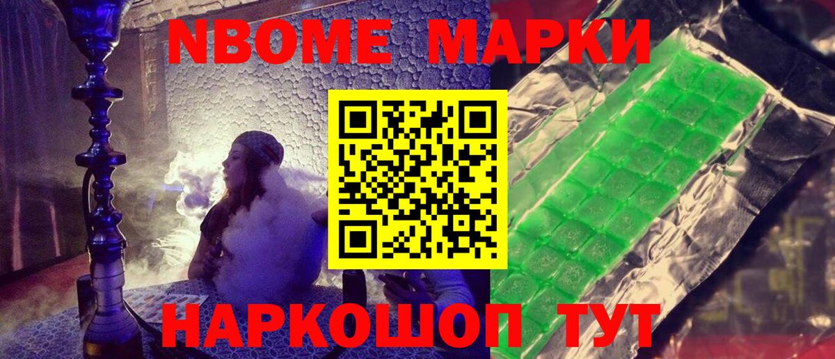 Наркотические марки 1,5мг Ульяновск